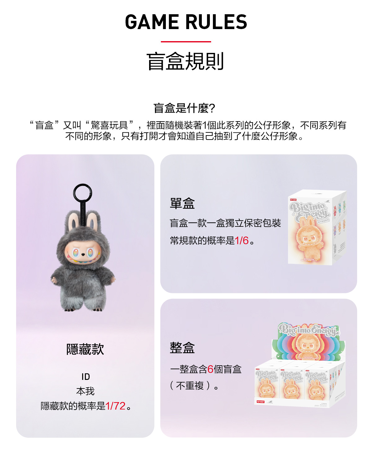 THE MONSTERS Big into Energy Series-Vinyl Plush Pendant Blind Box